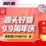 5折囤货，京东超市 9.9周年庆 源头好物低价购