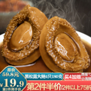 鲜伴 新鲜黑松露鲍鱼即食罐头 4只180g