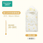 Purcotton 全棉时代 婴儿抱被 秋冬款 90*90cm