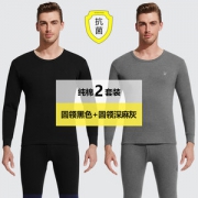 花花公子旗舰店 100%新疆棉秋衣套装 2套