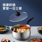 炊大皇 奶锅 304不锈钢小汤锅 16cm