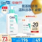 京东超市美国CeraVe适乐肤泡沫净颜洁面啫喱236ml(欧莱雅集团 绿氨啫啫氨基酸洗面奶油性混油敏感肌温和清洁男女适用)