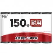 凑单品、PLUS会员：本迪 平口断点 垃圾袋150只*2件