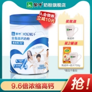 蒙牛 9.6倍浓缩 全脂高钙奶粉 800g 富含多种维生素