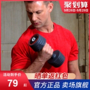 锐步 家用包胶哑铃 单支
