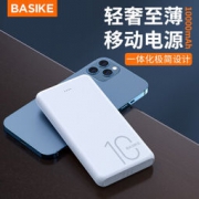 BASIKE 百仕奇 充电宝 10000mAh