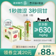 新佑卫门 0糖茉莉花茶 500ml*6瓶 茶多酚630mg/kg