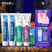 YUNNANBAIYAO 云南白药 环保牙膏4支装 晨露100g*2+冰柠105g+薄荷105g （赠4支牙刷）