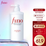 SHISEIDO 资生堂 精华洗发水 550ml
