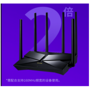 TP-LINK 普联 AX5400 三频千兆 WiFi6 路由器 易展Turbo版