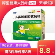 999 小儿氨酚黄那敏颗粒+咳喘灵