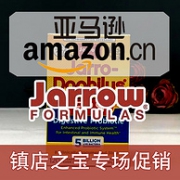 亚马逊海外购 Jarrow Formulas杰诺 膳食营养补品大促