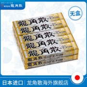 日本 龙角散 草本润喉糖  蜂蜜牛奶味 40g*10条