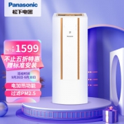 26日0点：Panasonic 松下 FV-RZ06W1 新风系统
