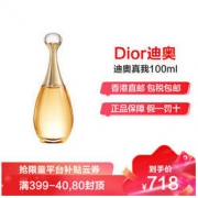 Dior 迪奥 真我金色女郎女士浓香水 EDP 100ml