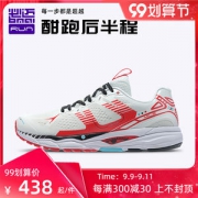 必迈 Mile 2021新品 42K Pro潜能 42公里专业马拉松缓震跑步鞋