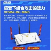 ASUS 华硕 RT-AX88U 高达 无线路由器 6000M