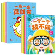 《一点一点连线书+一个一个找不同》全8册 14.5元包邮（需用券）