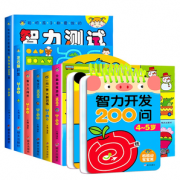 《宝宝左右脑开发思维训练游戏书》随机发一本 券后5元包邮