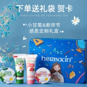 教师节定制礼盒 德国 贺本清 小甘菊护手霜礼盒 4支装