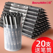 白雪0.5直液式走珠学生专用中性笔 8 支