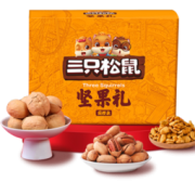 三只松鼠坚果大礼包1453g