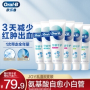 PLUS会员：Oral-B 欧乐-B 排浊泡泡牙膏 JOY定制套装 6支装 540g