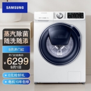 限地区：SAMSUNG 三星 智慕·多维双驱系列 WW90M64FOPW/SC 滚筒洗衣机 9kg 白色