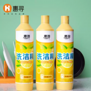京东极速版：惠寻 柠檬洗洁精 500克 *3瓶