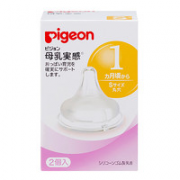 Pigeon 贝亲 母乳实感系列 婴儿奶嘴 S码 两只装