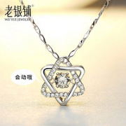 吴越老银铺 1192031 女士925银六芒星项链