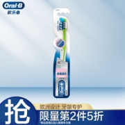 Oral-B 欧乐-B 牙龈专护精准多角度软毛牙刷 1支装