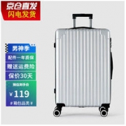 黑沙 行李箱男拉杆箱女学生旅行箱密码锁商务时尚登机箱皮箱子H801 拉丝银 20英寸