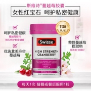 澳洲 Swisse 高强度蔓越莓胶囊 30粒