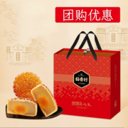 稻香村 中秋月饼礼盒 800g