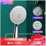 FAENZA 法恩莎 【FAENZA】法恩莎多功能出水手持增压花洒喷头套装五档淋浴喷头挂墙式简易花晒头
