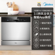1日0点：Midea 美的 X4-S 嵌入式洗碗机 8套