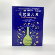 《DK有趣的科学-有趣的化学：这就是元素》