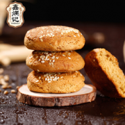 百年老字号！鑫炳记 山西特产 原味太谷饼1500g（多口味30g*50袋）