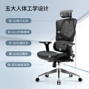 SIHOO 西昊 Vito 人体工学电脑椅 标准款