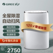 16点开始：GREE 格力 DH40EF 除湿机