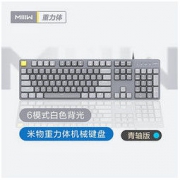 MIIIW G06 重力体有线机械键盘 青轴 深灰