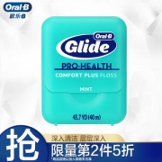Oral-B 欧乐-B 欧乐B牙线卷舒适深洁 清新口气 便携护龈 40m （可用100次）（美国原装进口）（新老包装 随机发货）