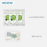 wesens 卫神 婴儿纸尿裤 L1片*3包+柔纸巾 40抽*1包