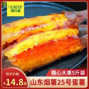 奥运会供应商 绿行者 烟薯25号 红心蜜薯 5斤