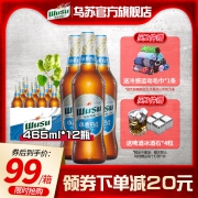 夺命大乌苏 大乌苏小麦白啤酒 465mlx12瓶