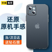 Greyes 观悦 iPhone13系列 超薄磨砂软壳 赠钻石膜