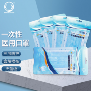 95%高效过滤率！HNSKSS SKSS 一次性医用口罩 100片