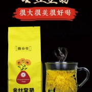 金丝皇菊 菊花茶 一朵一杯 约50朵 清热解毒去火