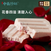 中街1946 纯真系列 重瓣巨玫瑰牛乳冰淇淋 12支